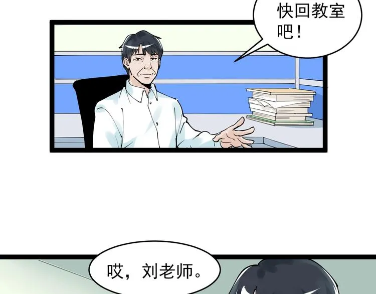 第2话 数学老师真牛批 第119页