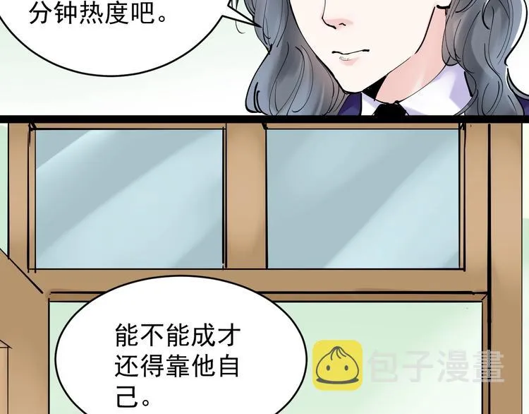 第2话 数学老师真牛批 第128页