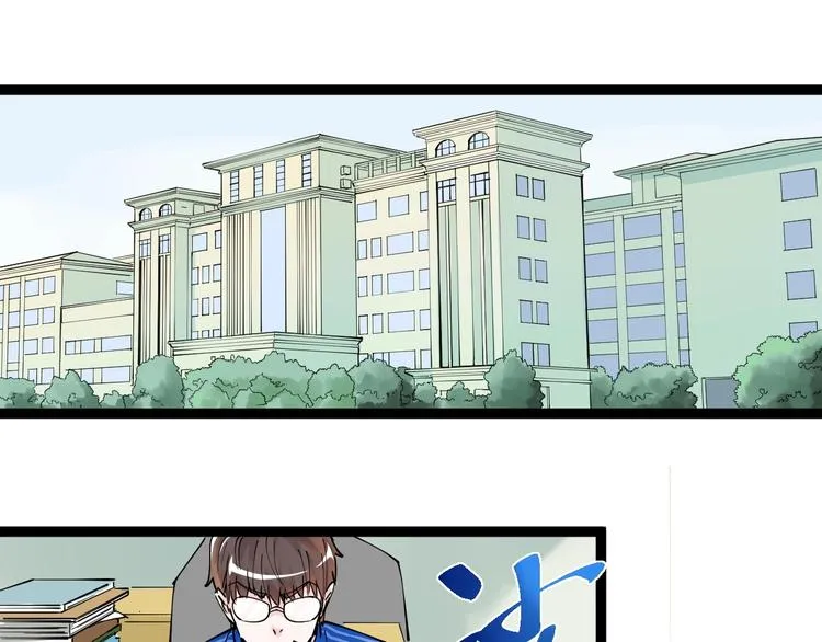 第3话 学霸辅导系统 第5页