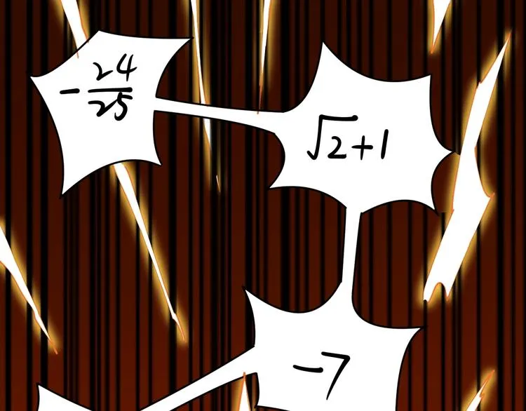第3话 学霸辅导系统 第19页