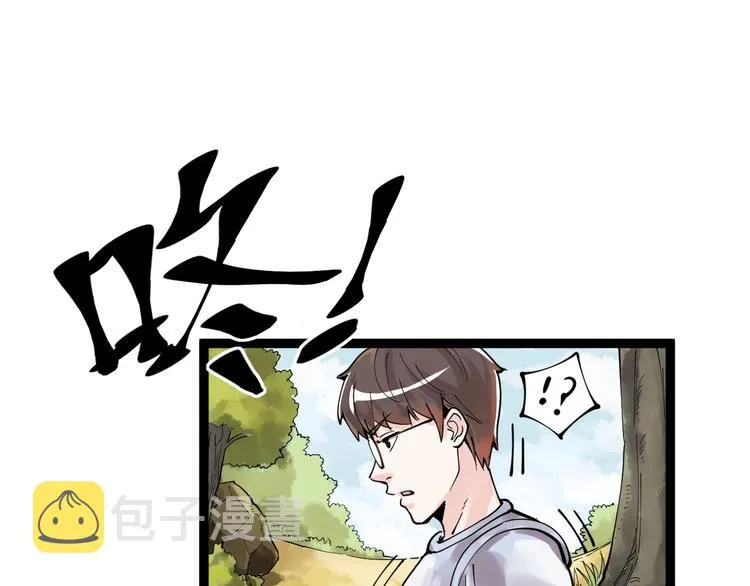 第3话 学霸辅导系统 第32页