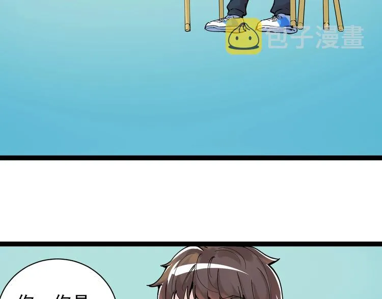 第3话 学霸辅导系统 第57页