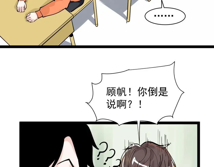 第3话 学霸辅导系统 第78页