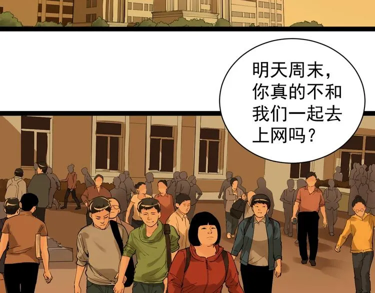 第3话 学霸辅导系统 第85页