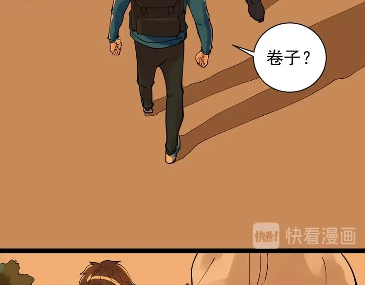 第3话 学霸辅导系统 第90页