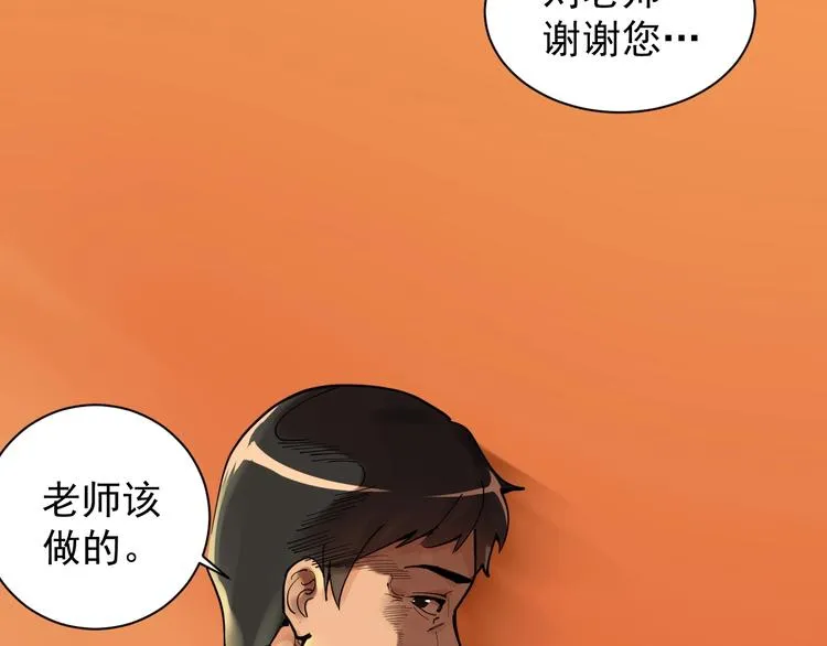 第3话 学霸辅导系统 第93页