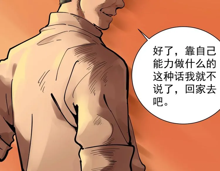 第3话 学霸辅导系统 第94页