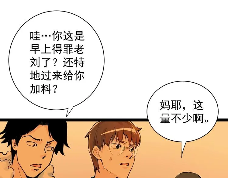 第3话 学霸辅导系统 第97页