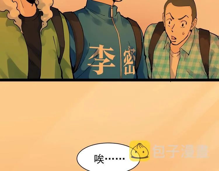 第3话 学霸辅导系统 第98页
