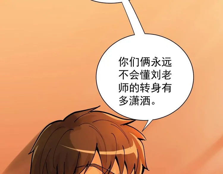 第3话 学霸辅导系统 第99页