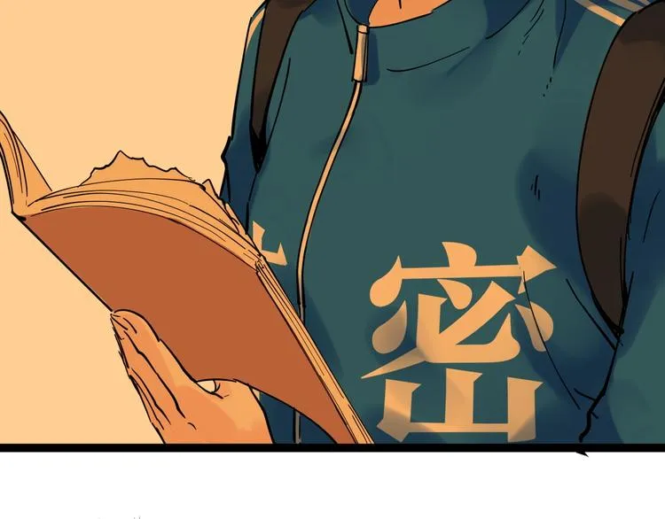 第3话 学霸辅导系统 第112页