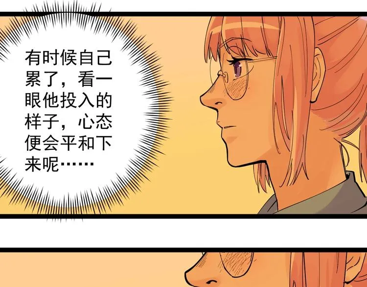 第3话 学霸辅导系统 第113页
