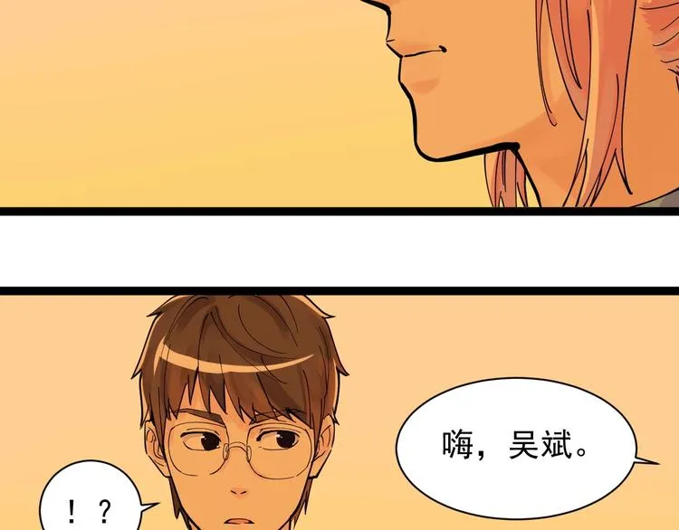 第3话 学霸辅导系统 第114页