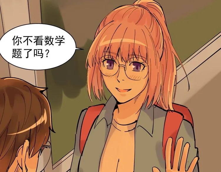 第3话 学霸辅导系统 第116页