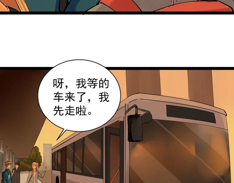 第3话 学霸辅导系统 第121页