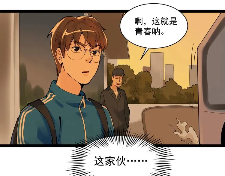 第3话 学霸辅导系统 第126页