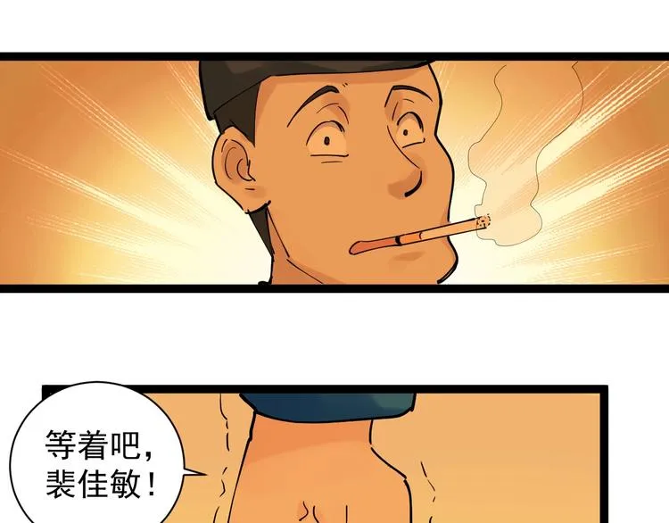 第3话 学霸辅导系统 第130页
