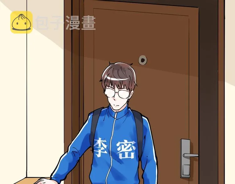第4话 学习使我（妈）快乐！ 第6页