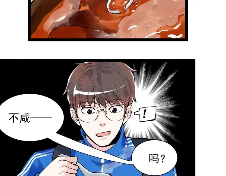 第4话 学习使我（妈）快乐！ 第14页
