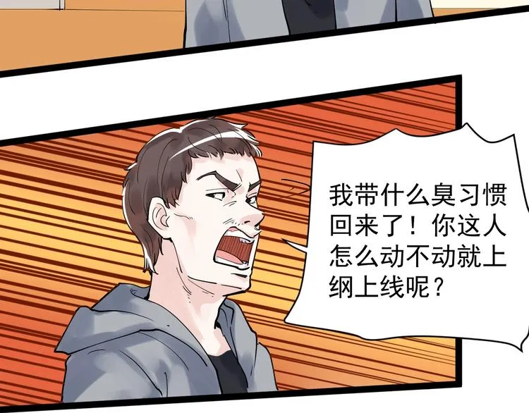 第4话 学习使我（妈）快乐！ 第26页