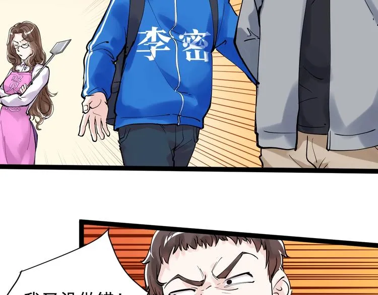 第4话 学习使我（妈）快乐！ 第30页