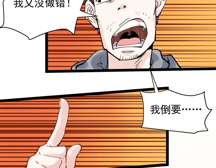 第4话 学习使我（妈）快乐！ 第31页