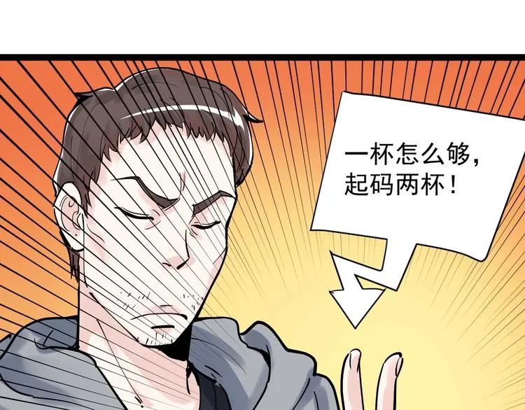 第4话 学习使我（妈）快乐！ 第37页