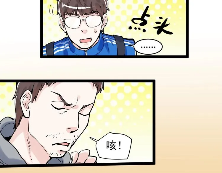 第4话 学习使我（妈）快乐！ 第39页