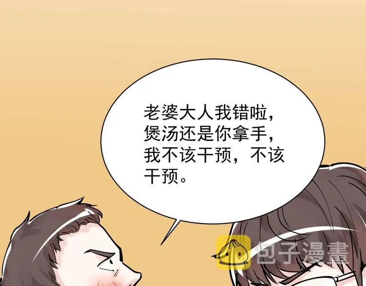 第4话 学习使我（妈）快乐！ 第40页