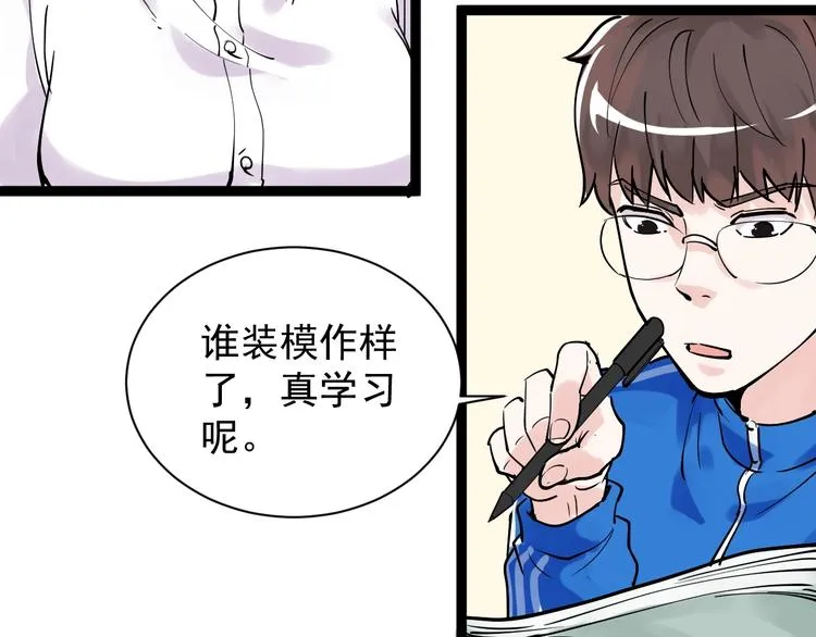 第4话 学习使我（妈）快乐！ 第51页