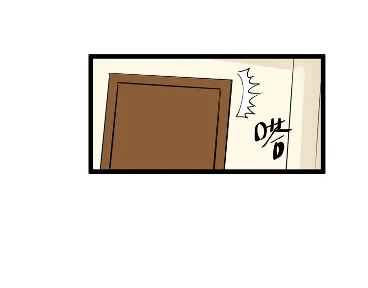 第4话 学习使我（妈）快乐！ 第97页