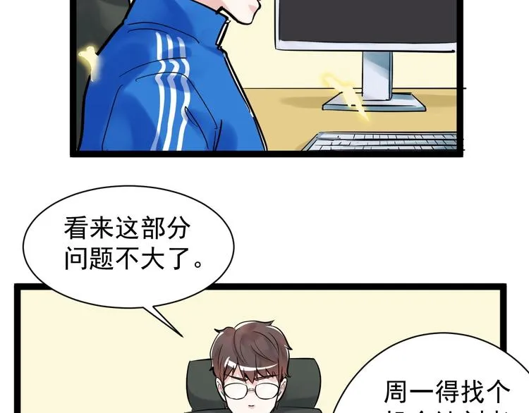 第4话 学习使我（妈）快乐！ 第110页