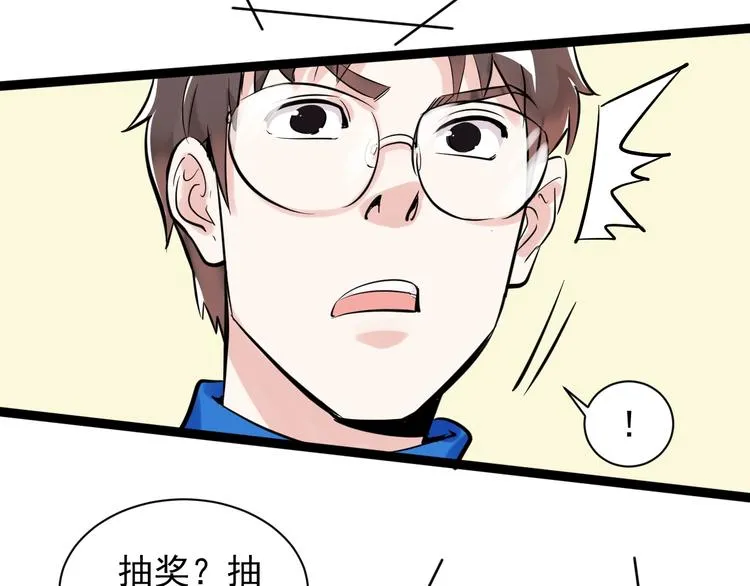 第4话 学习使我（妈）快乐！ 第112页