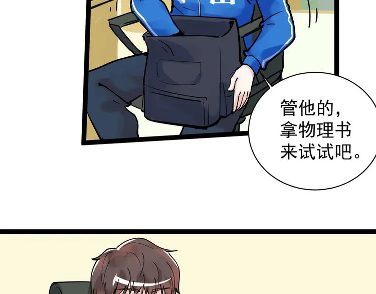 第4话 学习使我（妈）快乐！ 第120页