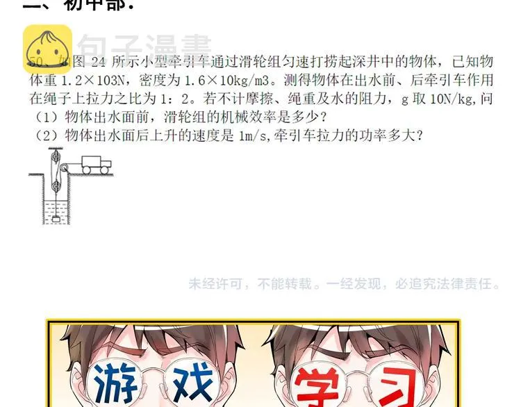 第4话 学习使我（妈）快乐！ 第142页