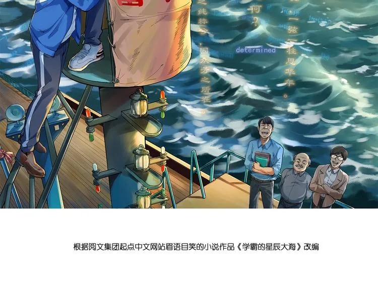 第5话 物理是学霸的宿敌！ 第2页