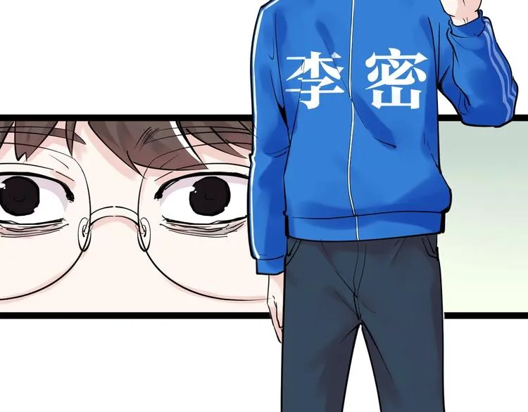 第5话 物理是学霸的宿敌！ 第7页