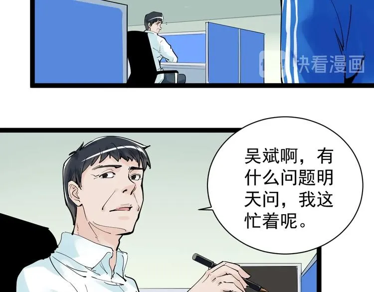 第5话 物理是学霸的宿敌！ 第9页