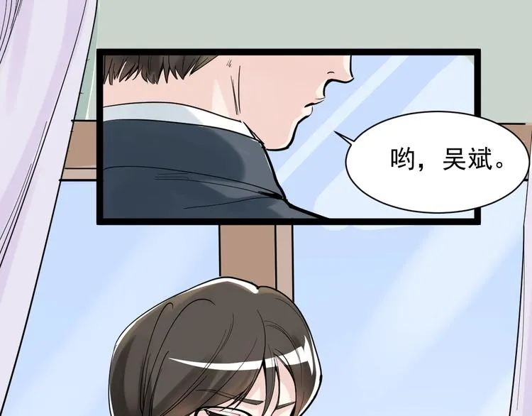 第5话 物理是学霸的宿敌！ 第12页