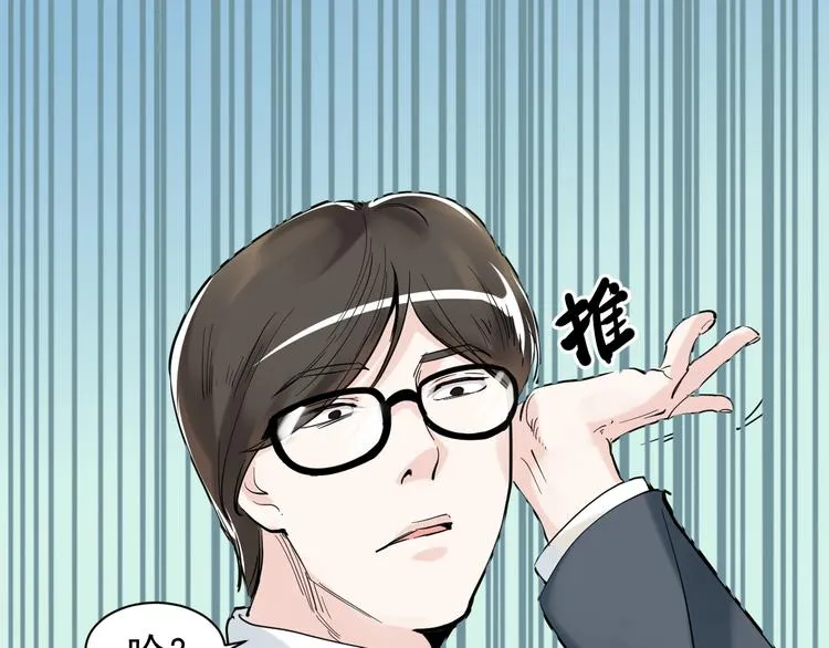 第5话 物理是学霸的宿敌！ 第21页