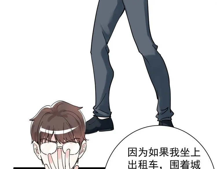 第5话 物理是学霸的宿敌！ 第36页
