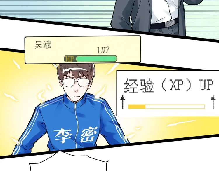 第5话 物理是学霸的宿敌！ 第41页