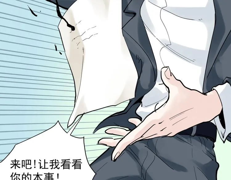 第5话 物理是学霸的宿敌！ 第47页