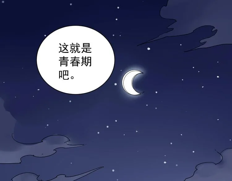 第5话 物理是学霸的宿敌！ 第106页