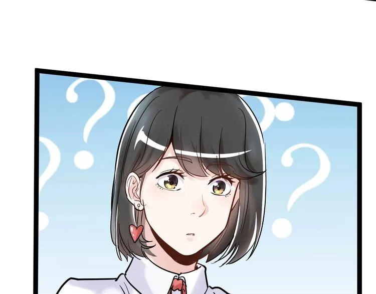 第7话 监考老师认识你！ 第78页