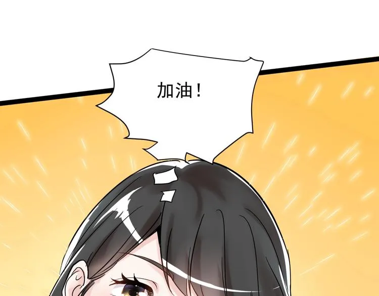 第7话 监考老师认识你！ 第80页