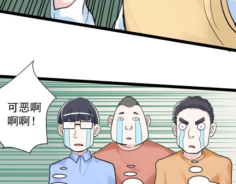 第7话 监考老师认识你！ 第112页