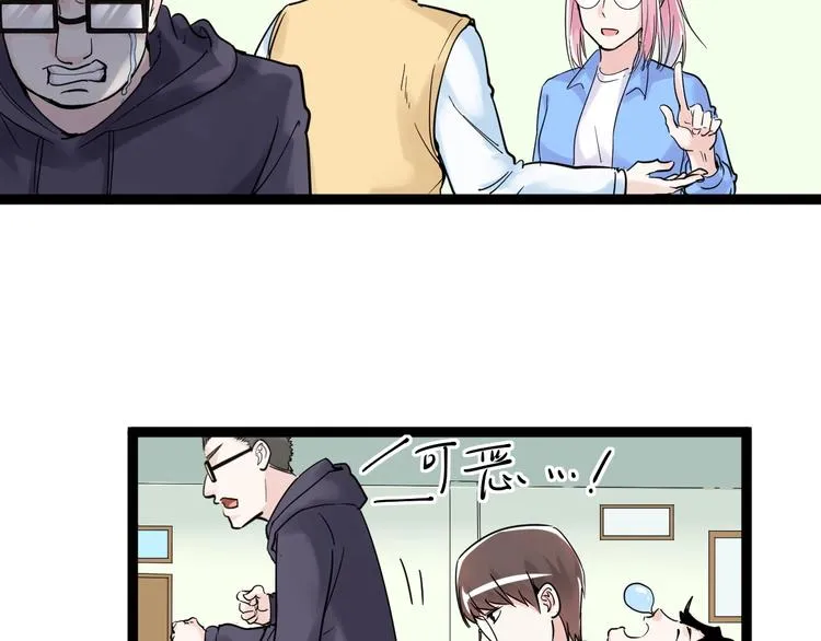 第7话 监考老师认识你！ 第119页