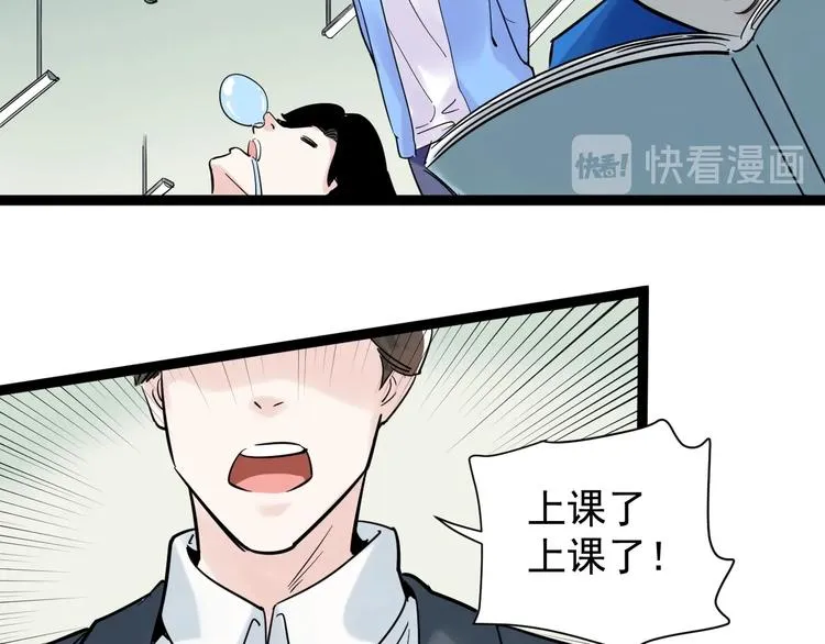 第7话 监考老师认识你！ 第125页
