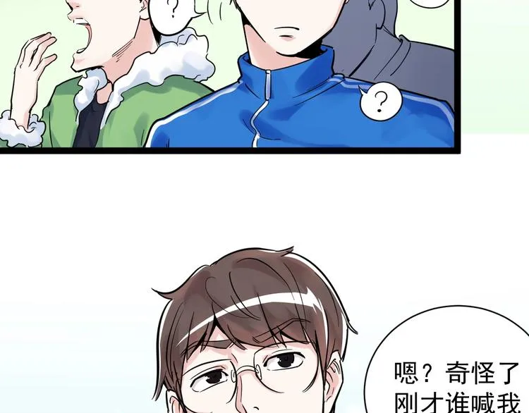 第7话 监考老师认识你！ 第131页